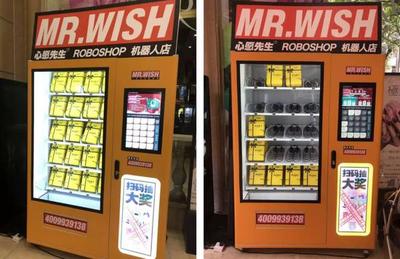 商场新“游戏” 扫码支付盒背后的玄机