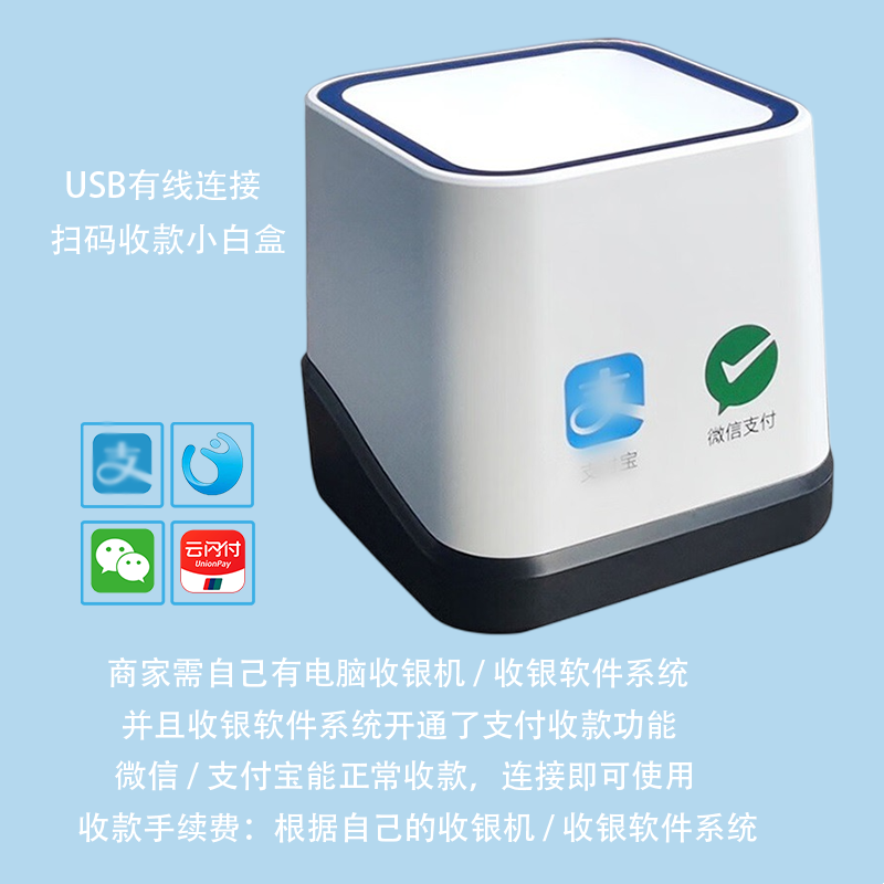 智固无线扫码支付盒子 蓝牙超市收银的革新助手