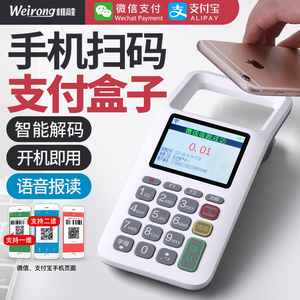 微信扫码付款器 便捷支付盒子的工作原理与应用场景