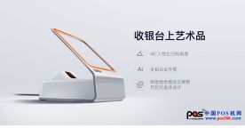 商米扫码盒正式上市 为解决扫码支付痛点而生